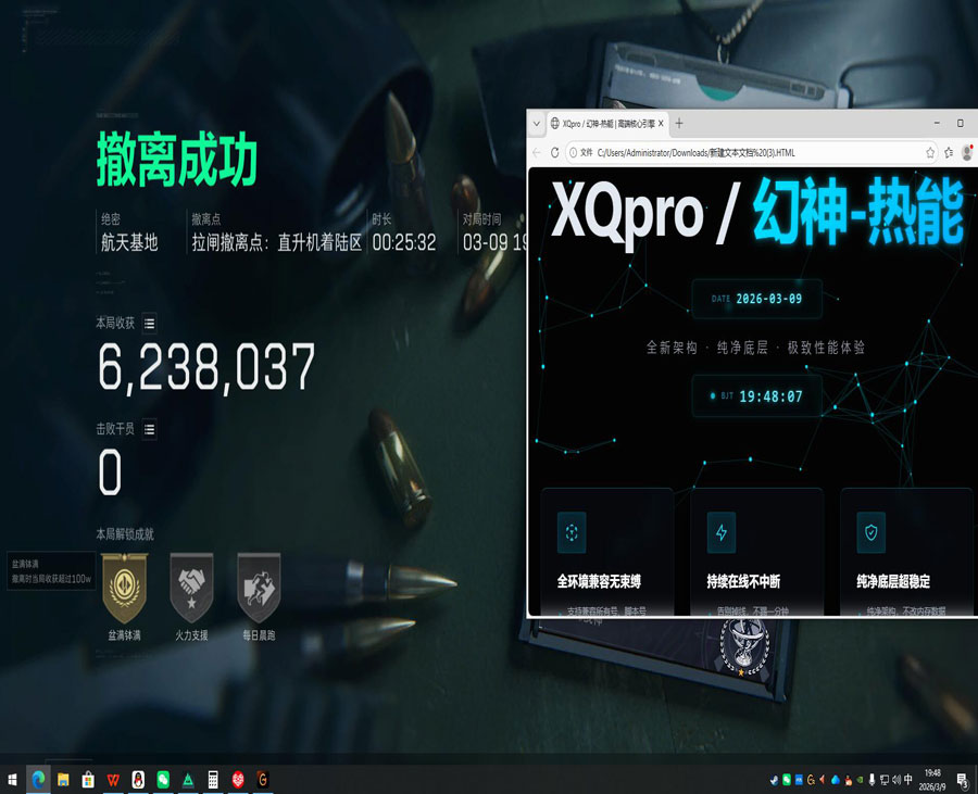 三角洲外挂检测测评透视自瞄效果
